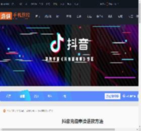 抖音充值怎么退款-抖音充值申请退款方法_游侠手游