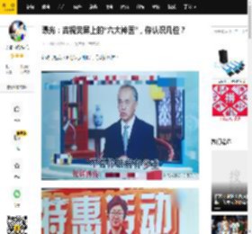 曝光：吉视荧屏上的“六大神医”，你认识几位？_细数