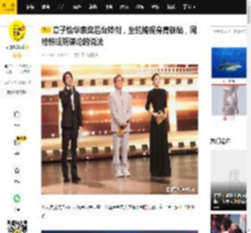 章子怡华表奖后台摔倒，坐轮椅现身高铁站，网络惊现阴谋论的说法_赵大眼_电线_玄学