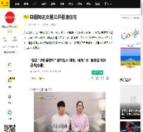韩国知名女星公开香港住宅_禹惠林_房价_Girls