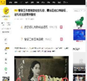 曾黎工作室倒卖粉丝礼物，曝光后她口碑崩塌，送礼粉丝道歉并脱粉_东西_花哥_明星