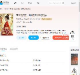 重生觅良婿，偏执权臣他总想抢亲_(青山见我在)小说最新章节全文免费在线阅读下载-QQ阅读