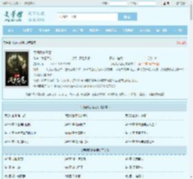 民间风水禁忌全文免费阅读,民间风水禁忌完整版 - 文学馆