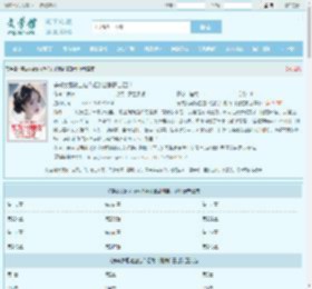 穿成女配输血包？姐跳出剧情自己过全文免费阅读,穿成女配输血包？姐跳出剧情自己过完整版 - 文学馆