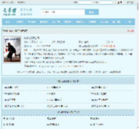 抗战之随身空间全文免费阅读,抗战之随身空间完整版 - 文学馆