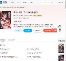 渣雌太会撩，五个凶兽沦陷超粘人_(祁筱芙芙)小说最新章节全文免费在线阅读下载-QQ阅读