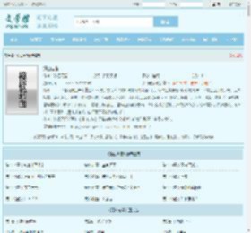 深山老猎最新章节,深山老猎无弹窗 - 文学馆