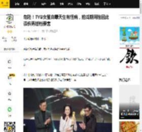 危险！TVB女星自曝天生有怪病，拍戏期间险因此误伤男搭档要害_樊亦敏_陈嘉_过往