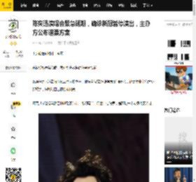 陈奕迅演唱会紧急延期，确诊新冠暂停演出，主办方公布退票方案_徐濠萦_庄少荣_歌迷