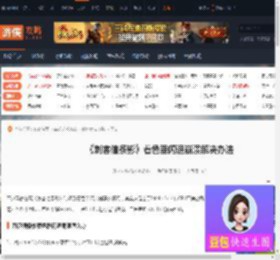 刺客信条影着色器闪退崩溃怎么办-着色器闪退崩溃解决办法-游侠网
