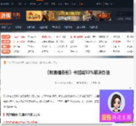 刺客信条影卡加载93%怎么办-刺客信条影卡加载93%解决办法-游侠网
