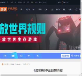 七日世界赛季重置规则是什么-七日世界赛季重置规则介绍_游侠手游