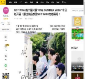 NCT WISH首个照片展“ONE SUMMER WISH”今日起开幕！通过作品感受NCT WISH青春瞬间！_观众_龙山区_Melon