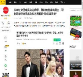 从当红女团成员身边保镖，到和她搭戏当男主，职业足球运动员出身知名男星的“励志演员路”_Irene_申承浩_网友