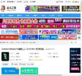 Windsurf编程工具下载 Codeium Windsurf(AI编程工具) v1.9.0 Mac 官方免费版 下载-脚本之家