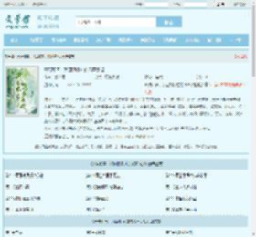 开局和离，我回娘家过的风声水起最新章节,开局和离，我回娘家过的风声水起无弹窗 - 文学馆