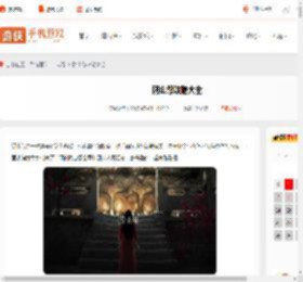 阴山怨攻略大全-阴山怨全章节图文攻略汇总_游侠手游