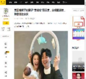 萧正楠黄翠如爱子“萧哈哈”百日宴，众明星道贺，阵容堪比台庆_宴会_祝福_彩虹