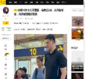 姚明15岁女儿罕露面，身高近2米，长得像老爸，机场被围观好紧张_姚沁蕾_叶莉_上海
