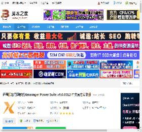 Xmanager8下载 远程服务管理软件Xmanager Power Suite v8.0.0012 中文官方安装版 下载-脚本之家