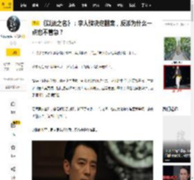 《以法之名》：李人骏决定翻案，反派为什么一点也不着急？_陈胜龙_谢鸿飞_万海案