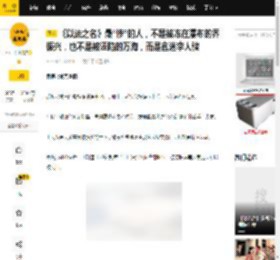 《以法之名》最“惨”的人，不是被冻在瀑布的乔振兴，也不是被诬陷的万海，而是官迷李人骏_指导小组_代理_调查