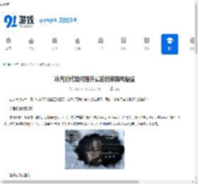 冰汽时代如何提升最后的家园希望值-冰汽时代最后的家园希望值提升方法 - 91手游网