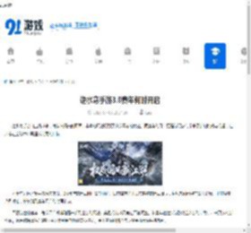 逆水寒手游3.0赛年何时开启-逆水寒手游3.0赛年开启时间 - 91手游网