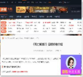 死亡搁浅2日版价格是多少-死亡搁浅2日版价格介绍-游侠网