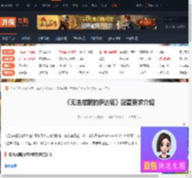 无法成眠的伊达键配置是什么-配置要求介绍-游侠网
