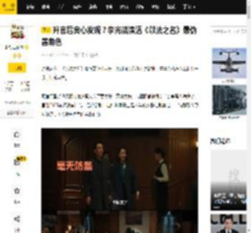 升官后良心发现？李光洁演活《以法之名》最伪善角色_李人骏_什么_剧集