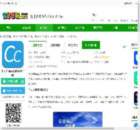 个人空间手机版下载-个人空间app(改名CC空间)下载v2.6.9 安卓版-2265安卓网