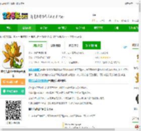 pvz融合版电脑版下载安装包-植物大战僵尸融合版电脑版下载v2.7 官方pc免费版-2265安卓网