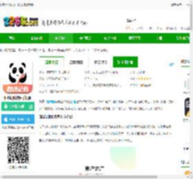 熊猫记账app下载安装最新版-熊猫记账软件手机版下载v2.1.1.2.4 安卓免费版-2265安卓网