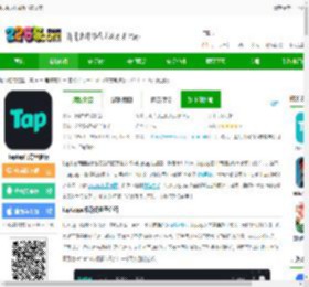 taptap电脑版下载安装-taptap官方电脑版下载v0.4.0.1200 pc端正版-2265安卓网