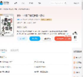 末世：小丧尸爱玩种田小游戏_(清酌染)小说最新章节全文免费在线阅读下载-QQ阅读