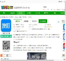 澳叮app下载-澳叮门店客户端下载v2.5.1 安卓版-2265安卓网