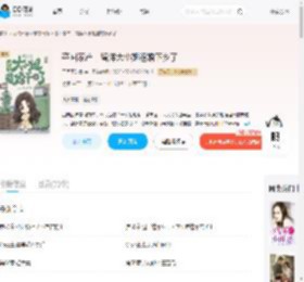 夺回家产，留洋大小姐退婚下乡了_(三月不知春)小说最新章节全文免费在线阅读下载-QQ阅读