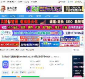 问小白电脑版下载 问小白(ai智能助满血版DeepSeek) v1.0.6 免费安装版适用win10 下载-脚本之家