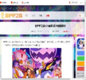 金铲铲s15最强三费卡-金铲铲之战s15赛季3费卡强度排行_游侠手游