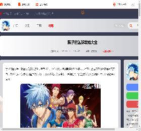 黑子的篮球攻略大全-黑子的篮球街头对决攻略汇总_游侠手游