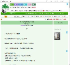 《下岗后的快乐摆摊生活[美食]》以斯水　^第6章^ 最新更新:2025-07-17 06:06:06 晋江文学城