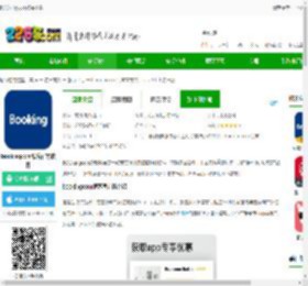 BOOkingcom缤客下载-bookingcom缤客官方软件下载v57.6.0.1 安卓版-2265安卓网