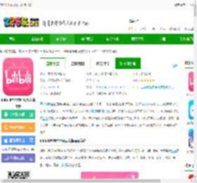 哔哩哔哩app官方正版下载-bilibili哔哩哔哩免费安装app下载v8.54.0 安卓最新版-2265安卓网