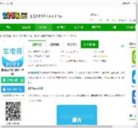 象前充app下载-象前充充电桩(改名车电网)下载v5.7.21 安卓版-2265安卓网