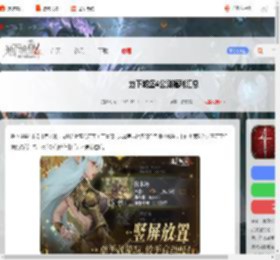 地下城堡4公测福利有哪些-地下城堡4公测福利汇总_游侠手游