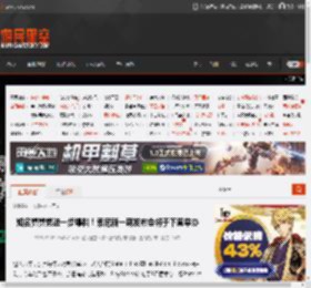 知名舅舅党进一步爆料！索尼新一期发布会将于下周举办 _ 游民星空 GamerSky.com