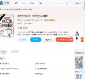 听懂食材讲话，我打造5A级景区_(摆烂的十一)小说最新章节全文免费在线阅读下载-QQ阅读