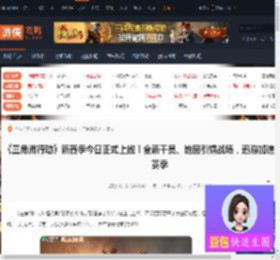 《三角洲行动》新赛季今日正式上线！全新干员、地图引爆战场，迅游加速助力畅玩新赛季-游侠网