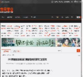J.K.罗琳被造谣患癌 网络现庆祝其死亡的狂欢 _ 游民星空 GamerSky.com